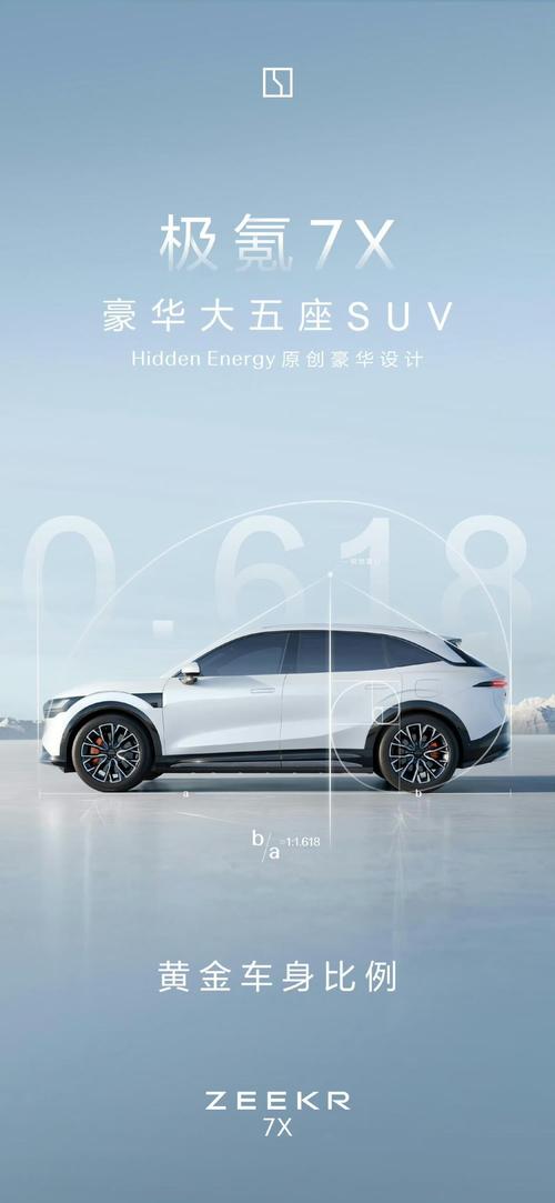 佛山128雪佛兰的品牌故事与传播，极氪X紧凑型SUV的时尚与科技